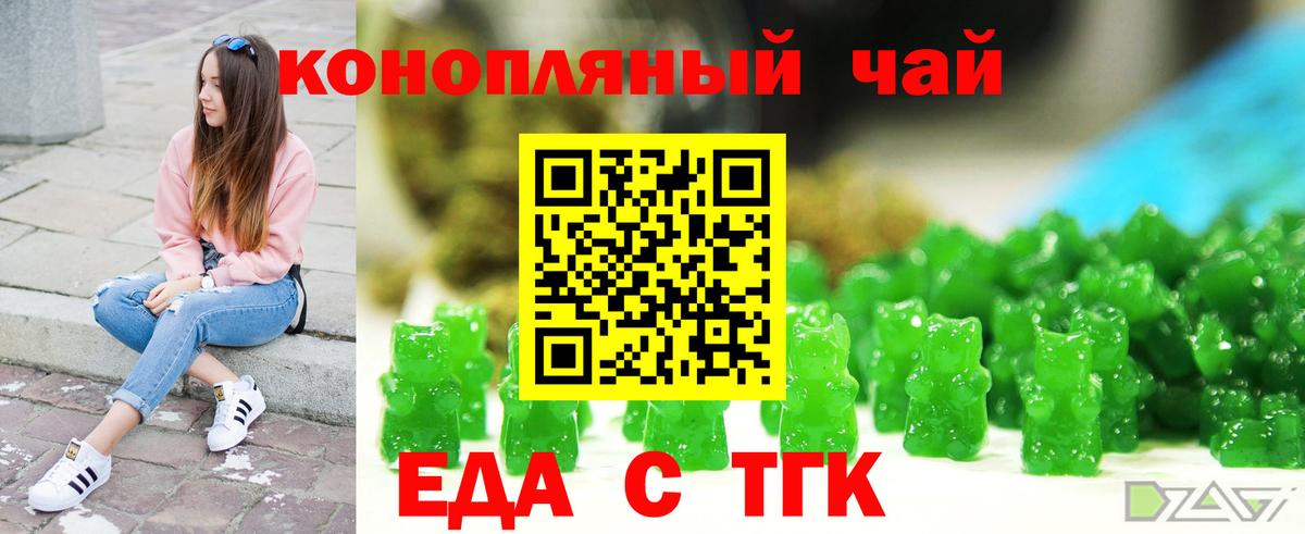 Химки  Печенье с ТГК марихуана  Вход с VPN 