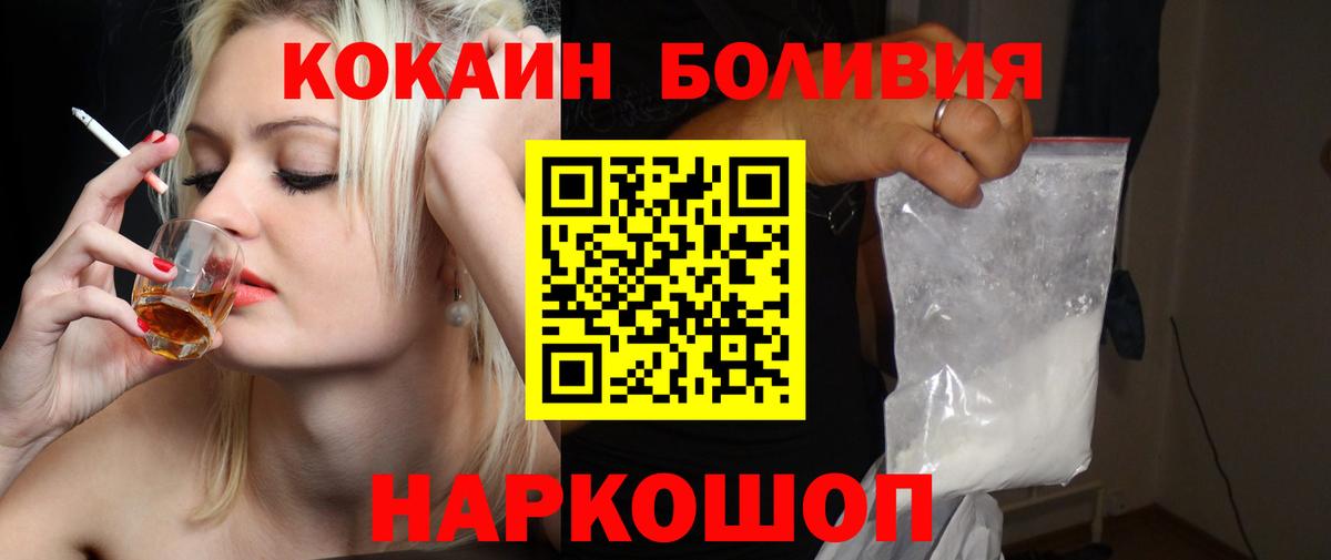 Химки  Кокаин 99%  КОКАИН  Вход с VPN 