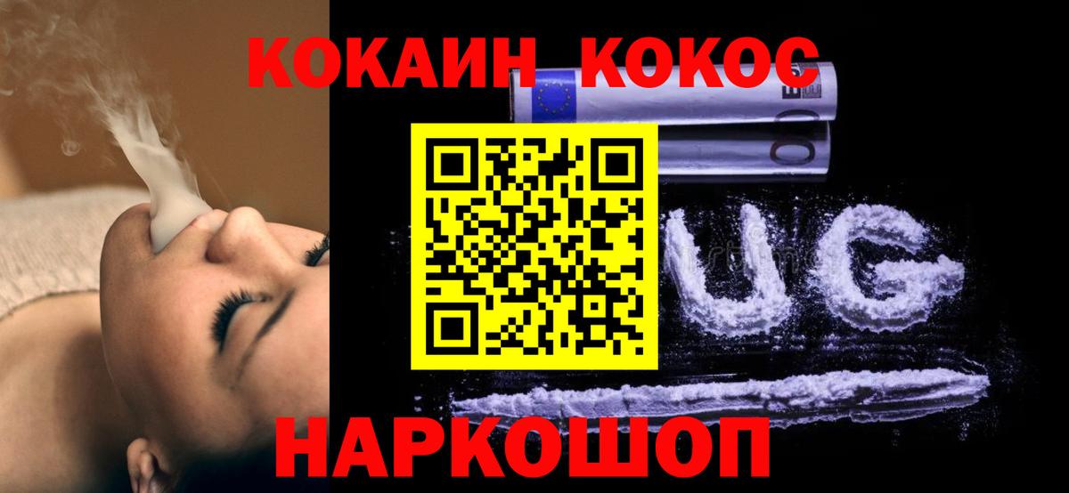 Кокаин Колумбийский Химки