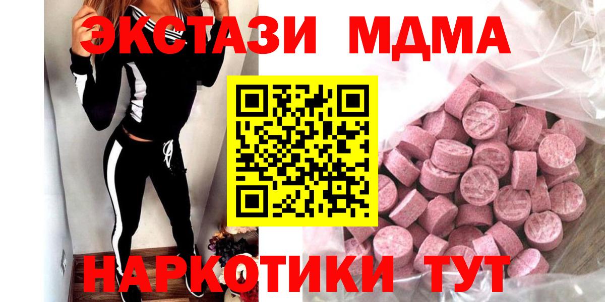 Ecstasy  Вход с VPN  Химки  Экстази 280мг 