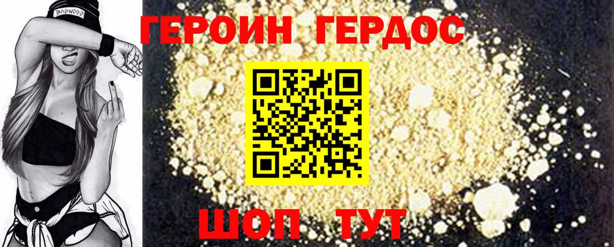 ГЕРОИН Афган  ГЕРОИН  Химки  Вход с VPN 