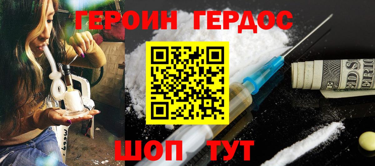 ГЕРОИН Афган Химки
