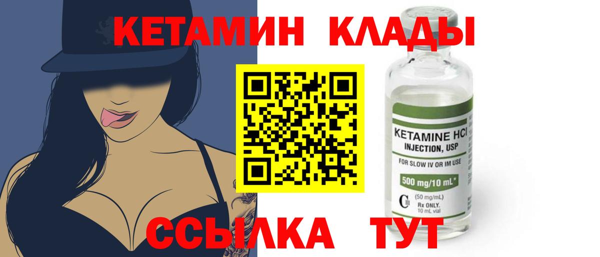Химки  Кетамин ketamine  Вход с VPN  Кетамин VHQ 