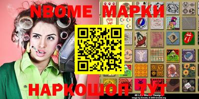 стаф Наро-Фоминск