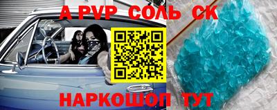 ALPHA PVP Новозыбков