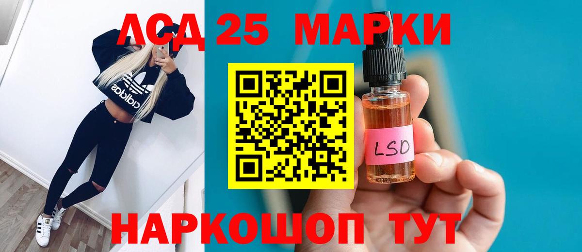 ЛСД экстази кислота  LSD-25 экстази  Химки  Лсд 25 экстази кислота  Вход с VPN 