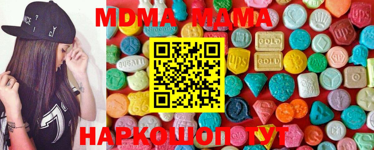 MDMA кристаллы  Вход с VPN  Химки  МДМА crystal 