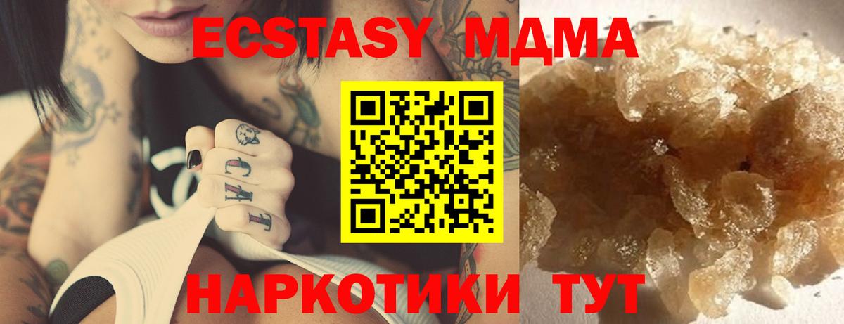 MDMA молли Химки