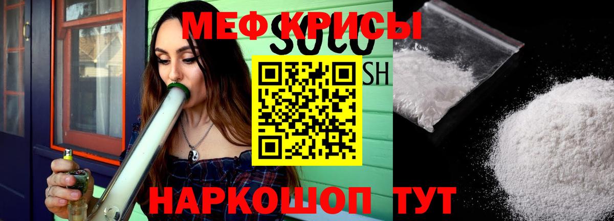 МЯУ-МЯУ мука  МЯУ-МЯУ  Вход с VPN  даркнет сайт  МЕФ mephedrone  Химки 