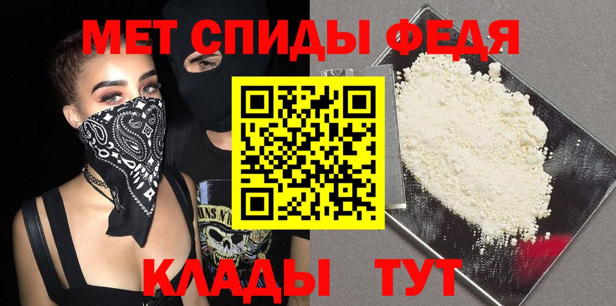 Метамфетамин мет Химки